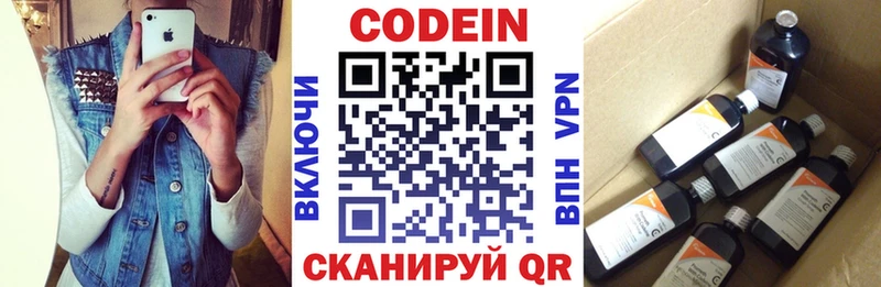 Codein Purple Drank  Сегежа 