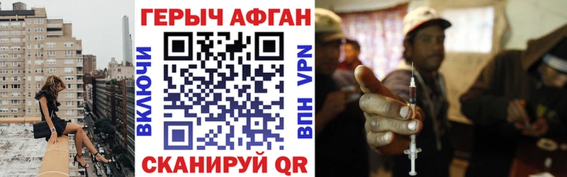 ГЕРОИН Афган  Сегежа 