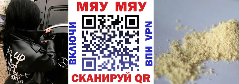наркотики Сегежа Мефедрон мяу мяу